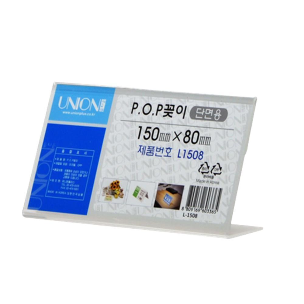 손쉬운 교체 단면 POP 가격표 꽂이 투명 아크릴 안내 홀더 150x80
