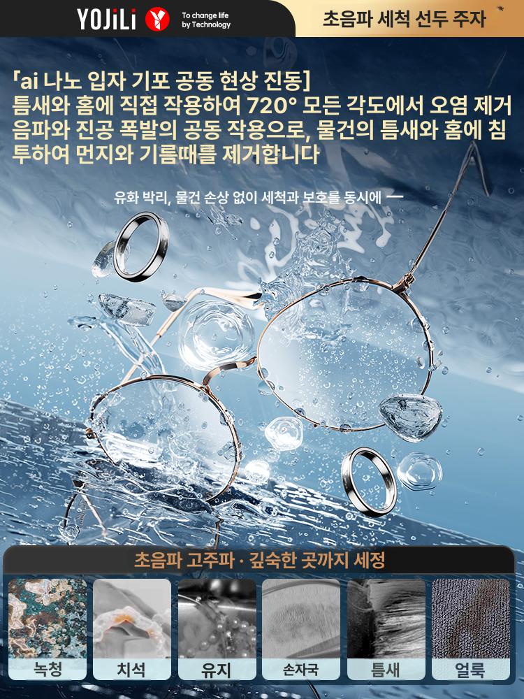 안경소독기 초음파 렌즈 다용도 세척기 가정용 살균기 플래그십 딥블루 - 상세 이미지 3