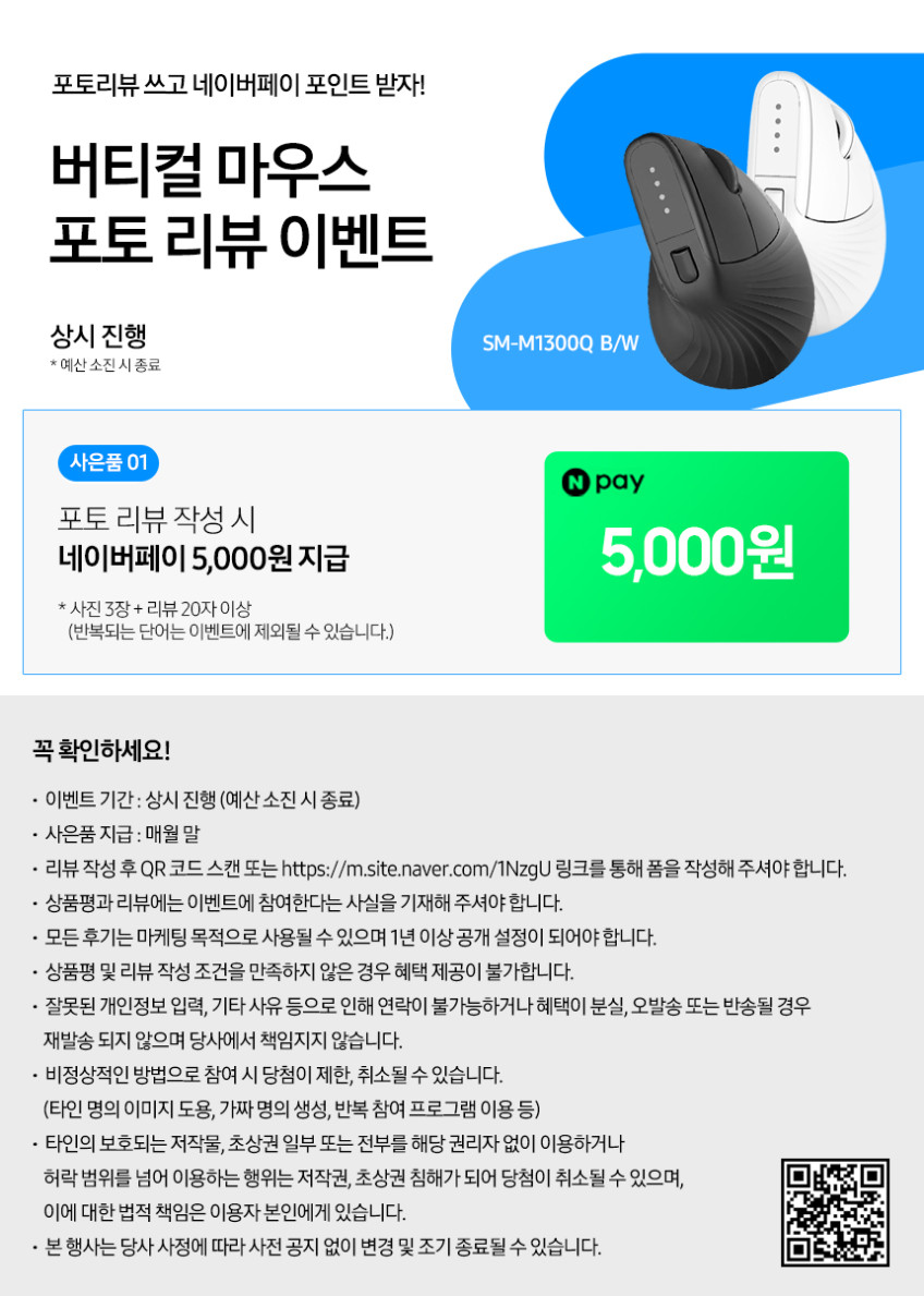 삼성전자 무선 버티컬마우스 SM-M1300Q 멀티페어링 블루투스 인체공학 블랙 판매처 상세 정보 이미지 4