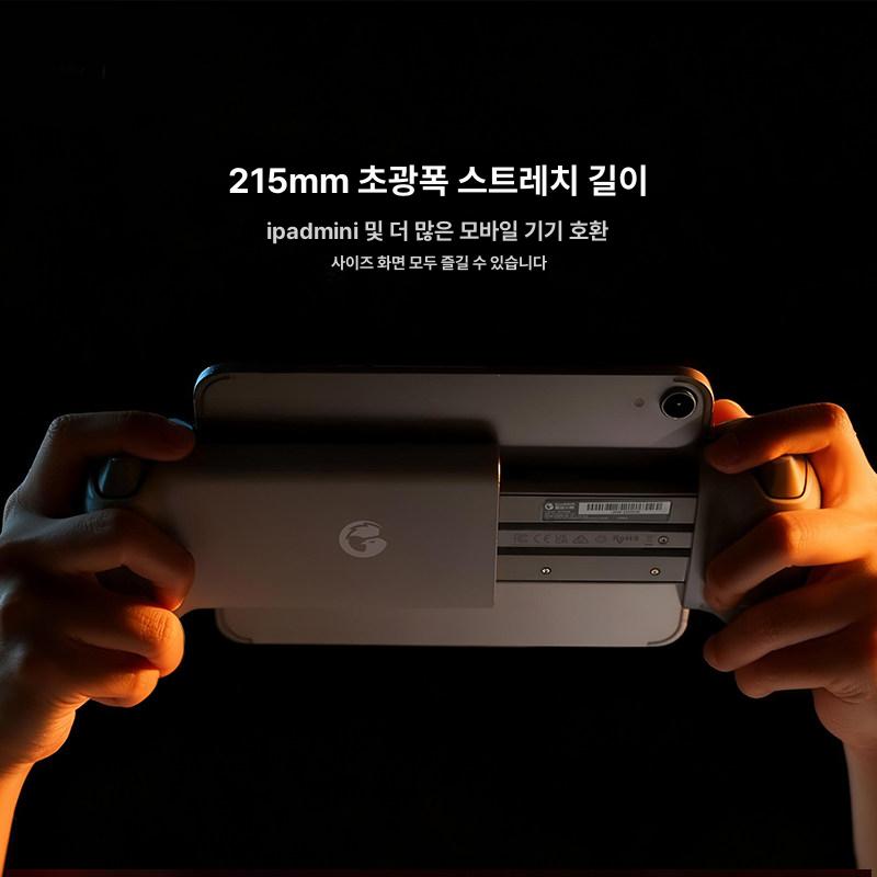 게임써 GameSir G8 조이패드 조이스틱 MFI - 상세 이미지 2