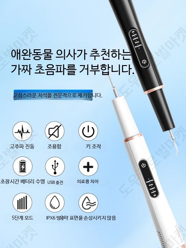 강아지치석제거기 스케일링기계 저소음 노령견 입냄새제거 이미지 6