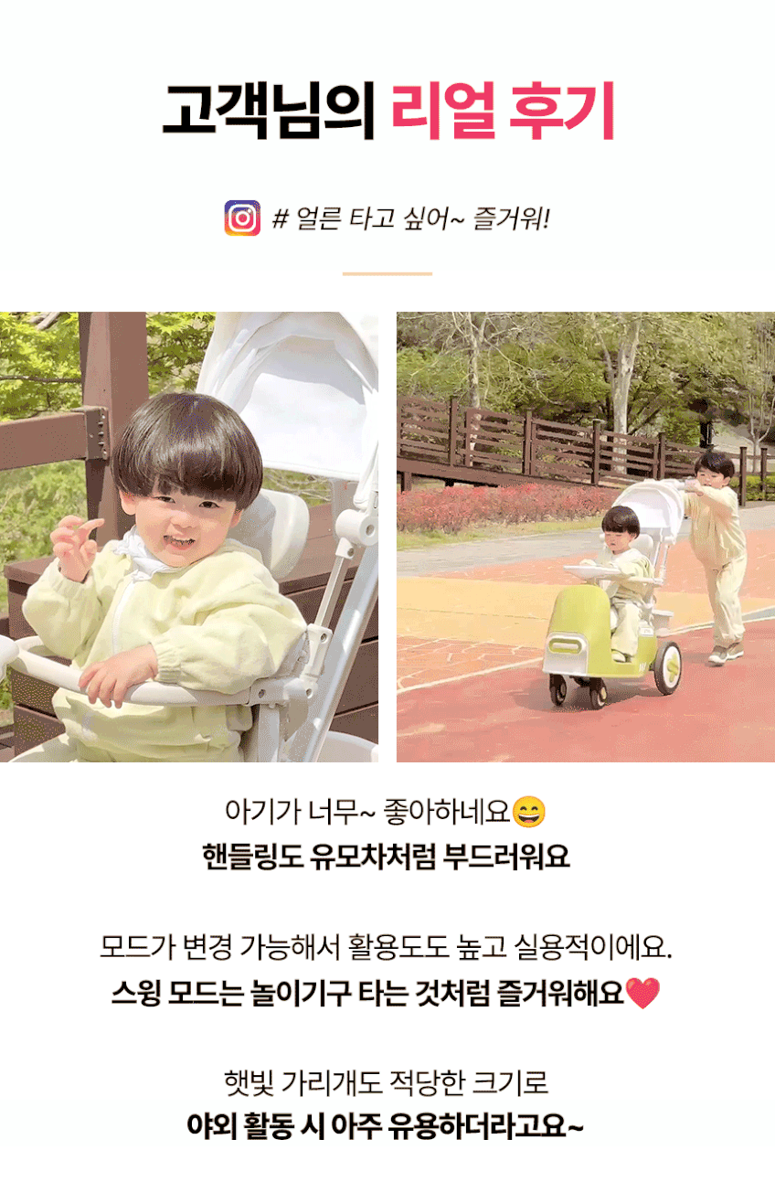 신개념 스윙 코지푸쉬카 아기자동차 붕붕카 판매처 상세 정보 이미지 2