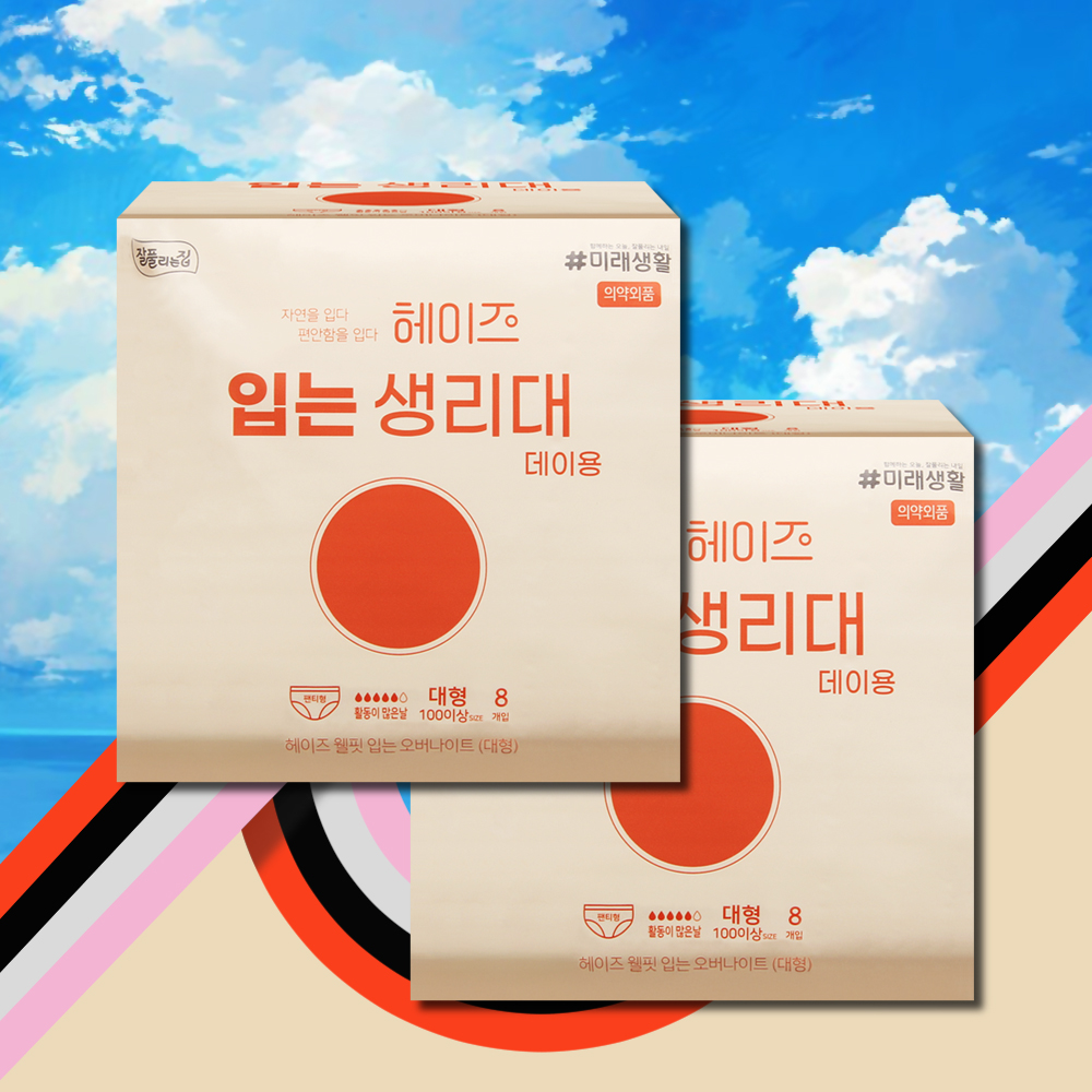 미래생활 헤이즈 입는 생리대 오버나이트 대형 데이용 8매 2팩 제품 이미지