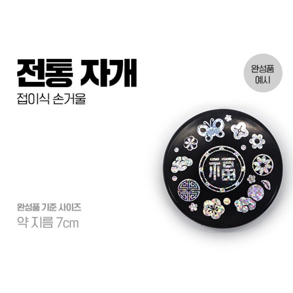 한국전통굿즈 자개손거울 국립중앙박물관 굿즈 기념품 1+1 이미지 6