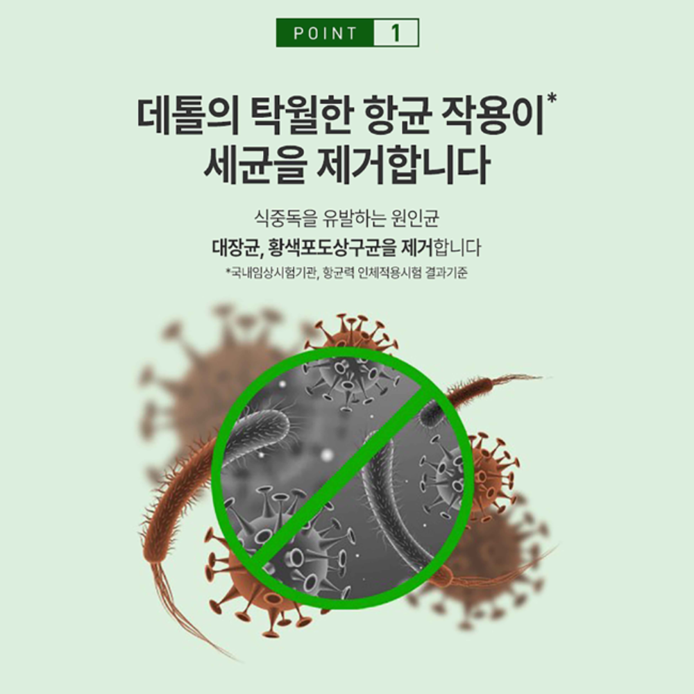 데톨 포밍 항균 핸드워시 애플블로썸, 250ml, 3개 - 상세 이미지 2