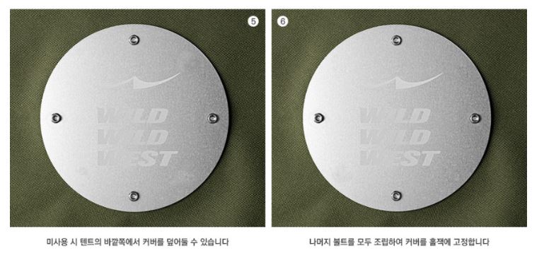 와일드와일드웨스트 홀잭 키트 알루미늄 DIY 텐트 보호 화목난로 연통구멍 와와웨 블랙 이미지 7