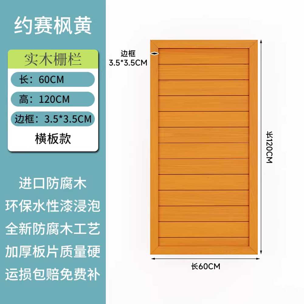 주택 울타리 담장 휀스 담벼락 우드 난간대 정원 마당 가로판 기본형/브라운 60x120cm - 상세 이미지 4