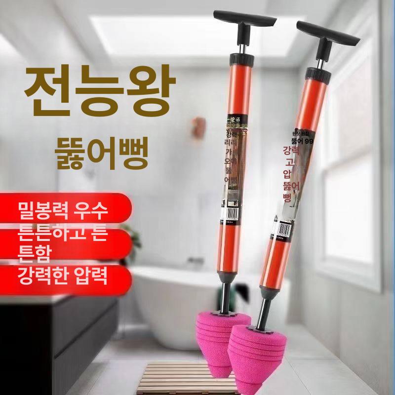 변기뚫는 공기펌프 수동 준설기 1개 고압 세트 1개세트 - 상품 이미지