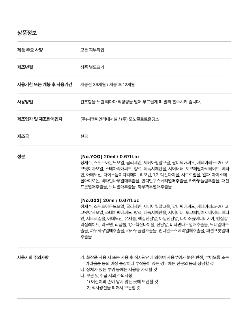 ELROEL Crema Hand Cream - description 4