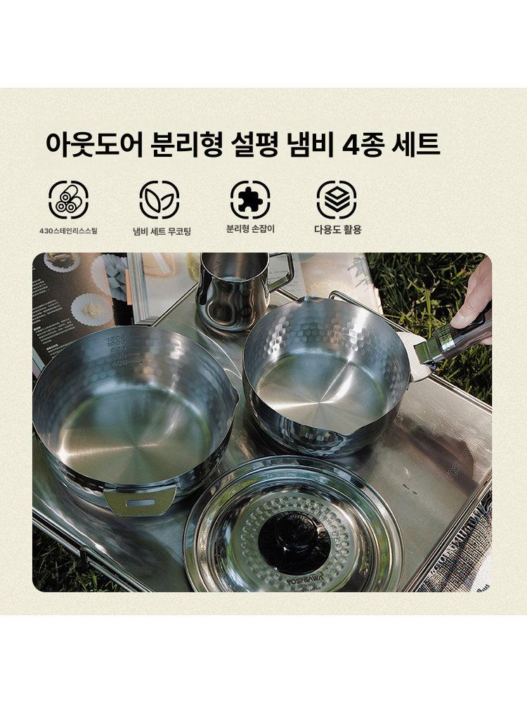 Yoshikawa 16cm 18cm 편수 냄비 탈부착 세트 - 상세 이미지 2