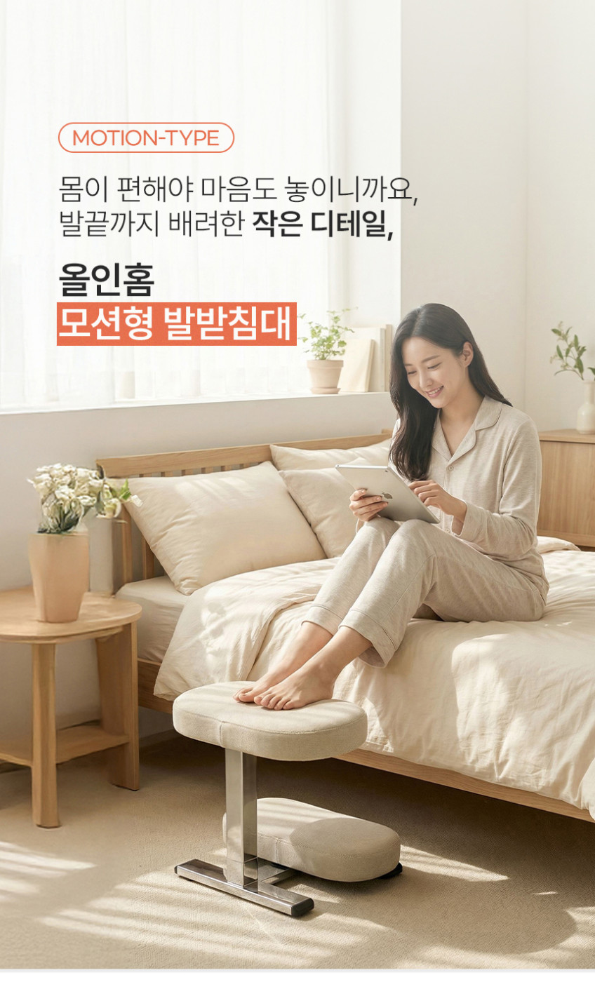 올인홈 발받침대 발받침 스툴 사무실 컴퓨터 책상 다리받침대 풋레스트 모션형 3012 판매처 상세 정보 이미지 2
