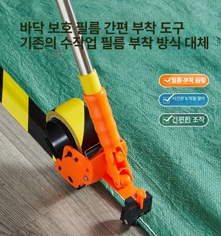 테이프 경기장 부착기 작업 바닥 붙이기 스피드 스티커 도구 막대+커터포함 - 상세 이미지 2