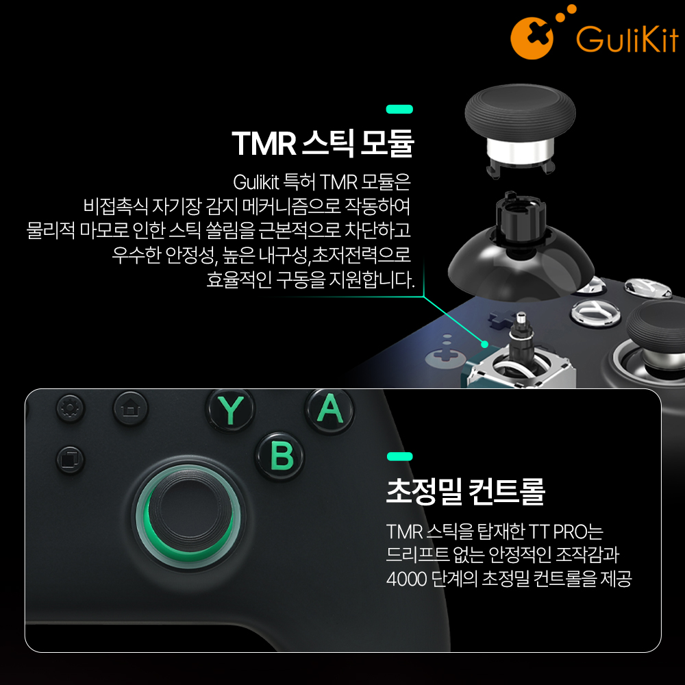 굴리킷 TT PRO 게임패드 스위치2 프로콘 PC 스팀 모바일 컨트롤러 - 상세 이미지 2