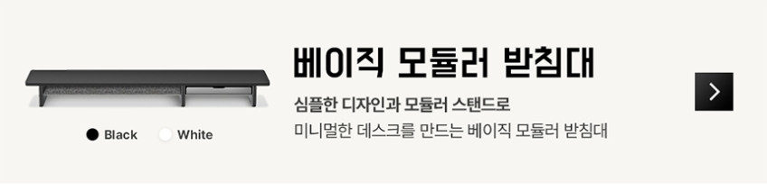 일리안 프리미엄 원목 모듈러 모니터 받침대 데스크 스탠드 선반 판매처 상세 정보 이미지 3