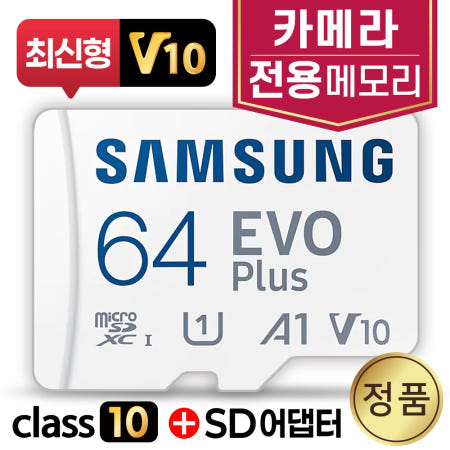 소니 HDR-CX480 핸디캠 카메라SD카드 삼성 64GB 메모리