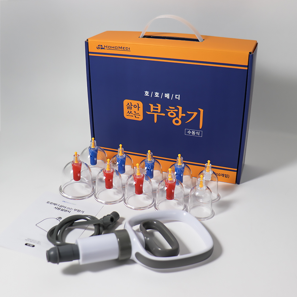 호호메디 삶아 소독 가능한 고급형 부항기 세트 펌프+10컵 - 상품 이미지