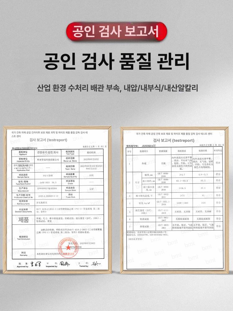 와이형 y 플라스틱 스트레이 스트레나 너 pvc 호환 DN40 내경50mm - 상세 이미지 2