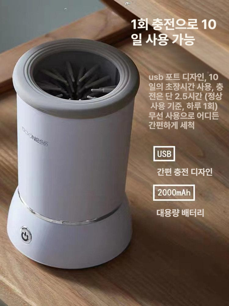 발세정기 대형견 소형견 고양이 발세정 컵 전동 발 세정기 - 상세 이미지 3
