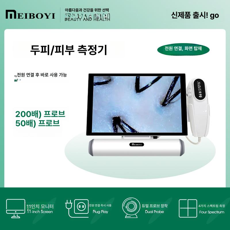 두피 모낭 검사기 고화질 일체형 헤어샵 테스트기 스크린 포함 단일 렌즈 200배 두피 모낭 검사 - 상세 이미지 3
