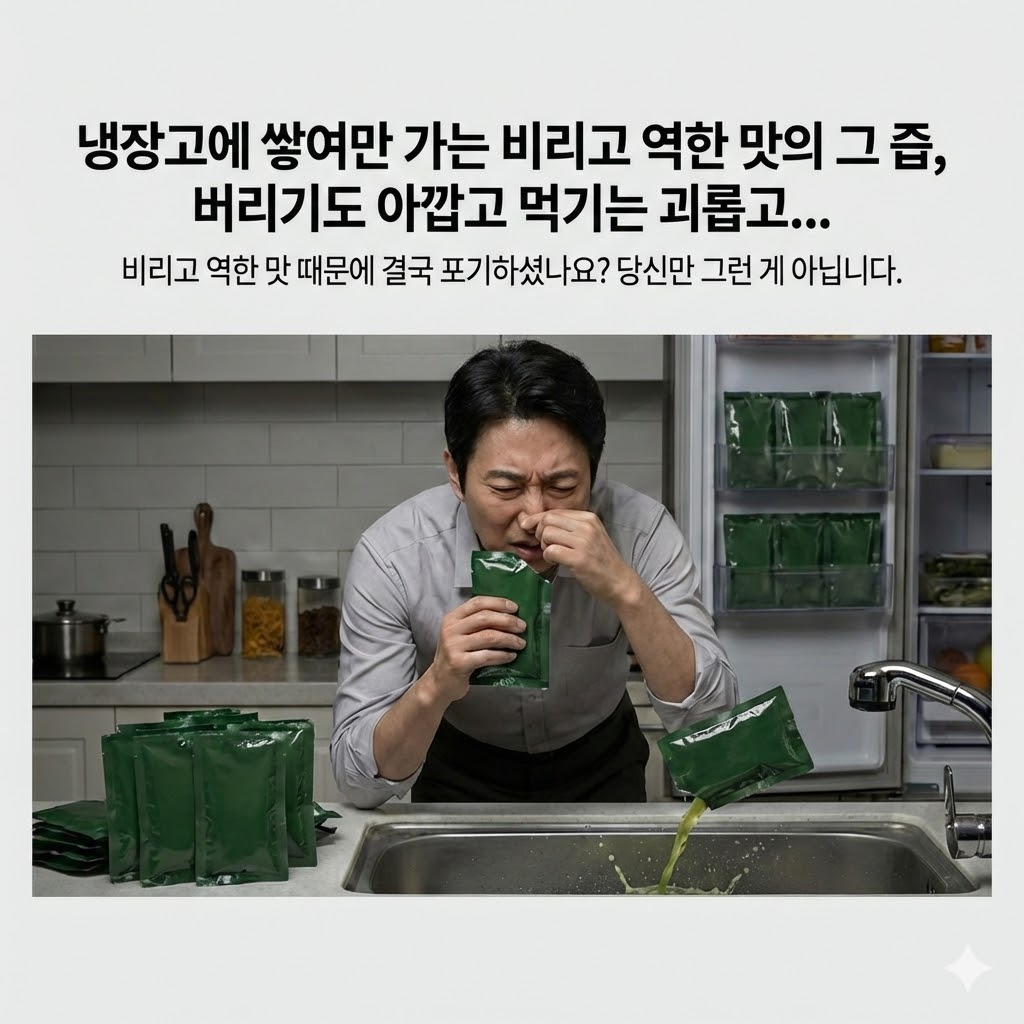 마시는 속편한 별건강소 쉴드비책 양배추 감초 금은화 스토마 복합물 분말 가루 이미지 3