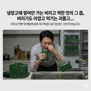마시는 속편한 별건강소 쉴드비책 양배추 감초 금은화 스토마 복합물 분말 ... 맛있게 먹은 솔직 후기 - 상품 이미지 3