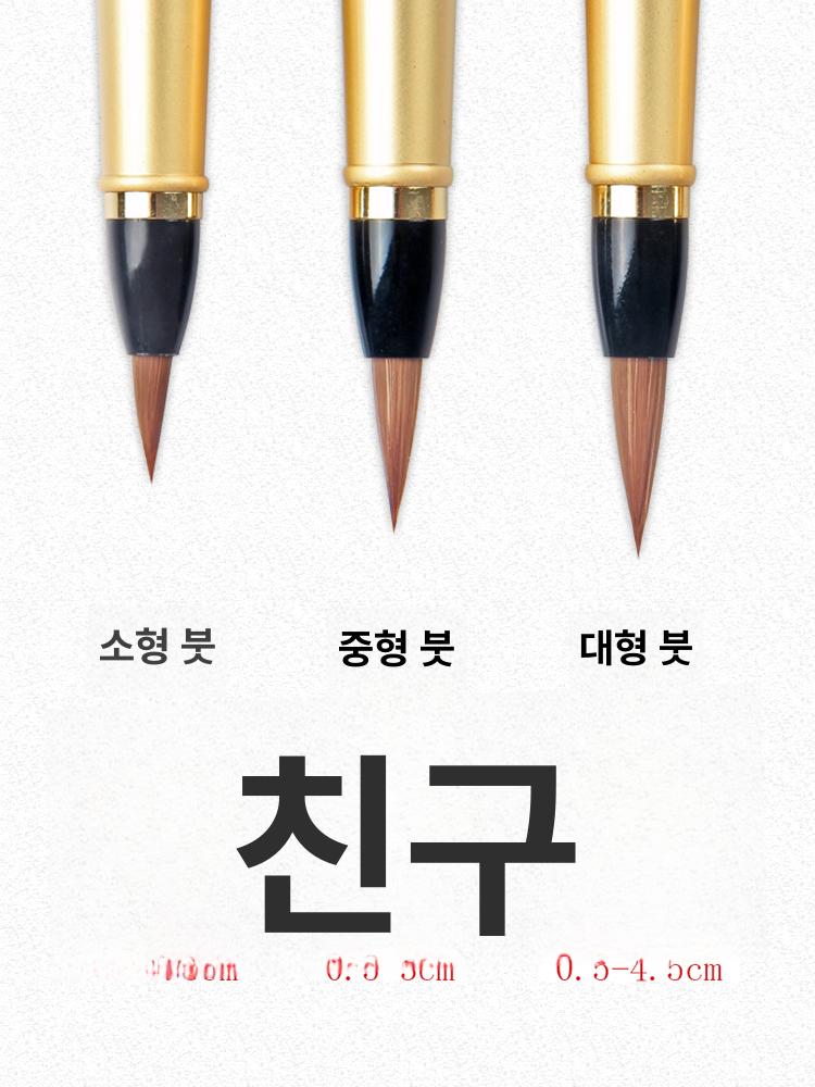 세필 드로잉 만년필식 필사용 펜 방명록 서예 사경펜 붓 레드우드 손잡이 선물용버전 - 상세 이미지 5