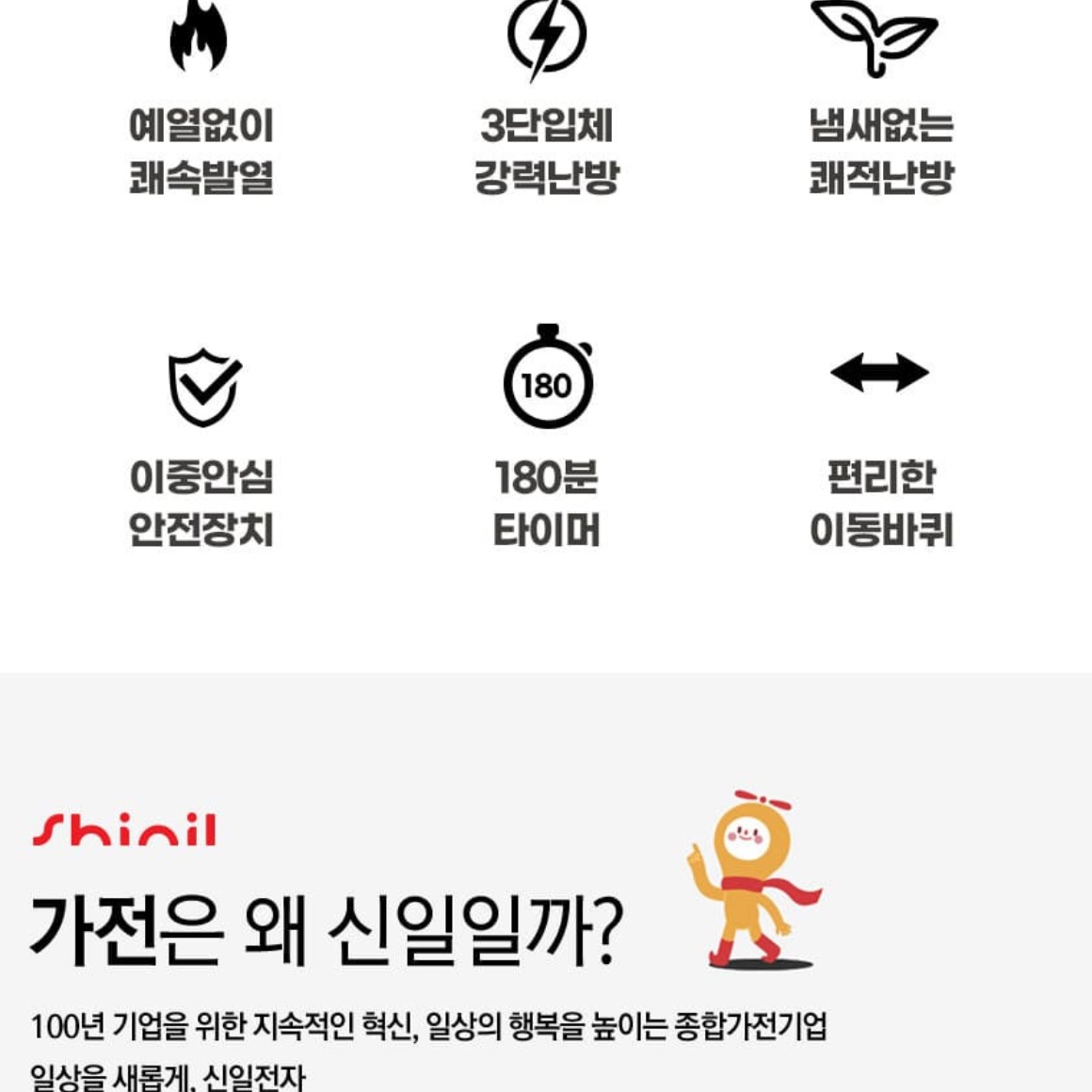 신일 카본 히터 대형 전기 히터 사무실 난방기 공장 난로