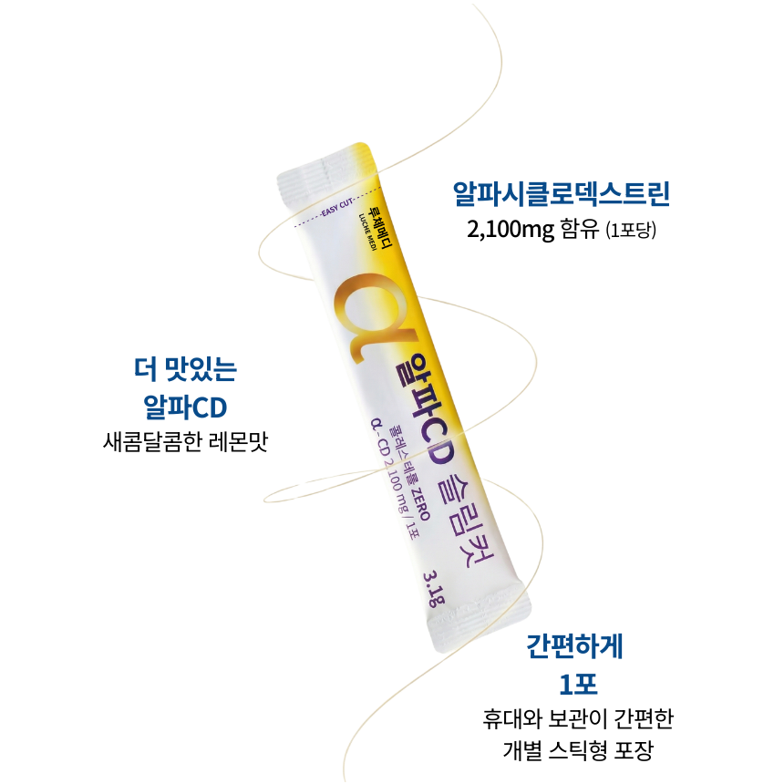 루체메디 알파CD 슬림컷 다이어트 보조제 식이섬유 알파시디 14포, 1개 - 상세 이미지 5