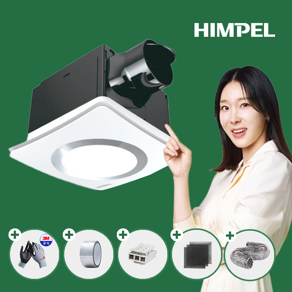 힘펠 제로크 조명LED 화장실 환풍기 FZA-L110S1 욕실 제습 저소음 교체 설치 커버