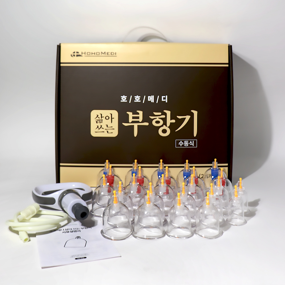 호호메디 삶아 소독 가능한 고급형 부항기 세트 펌프+25컵 - 상품 이미지