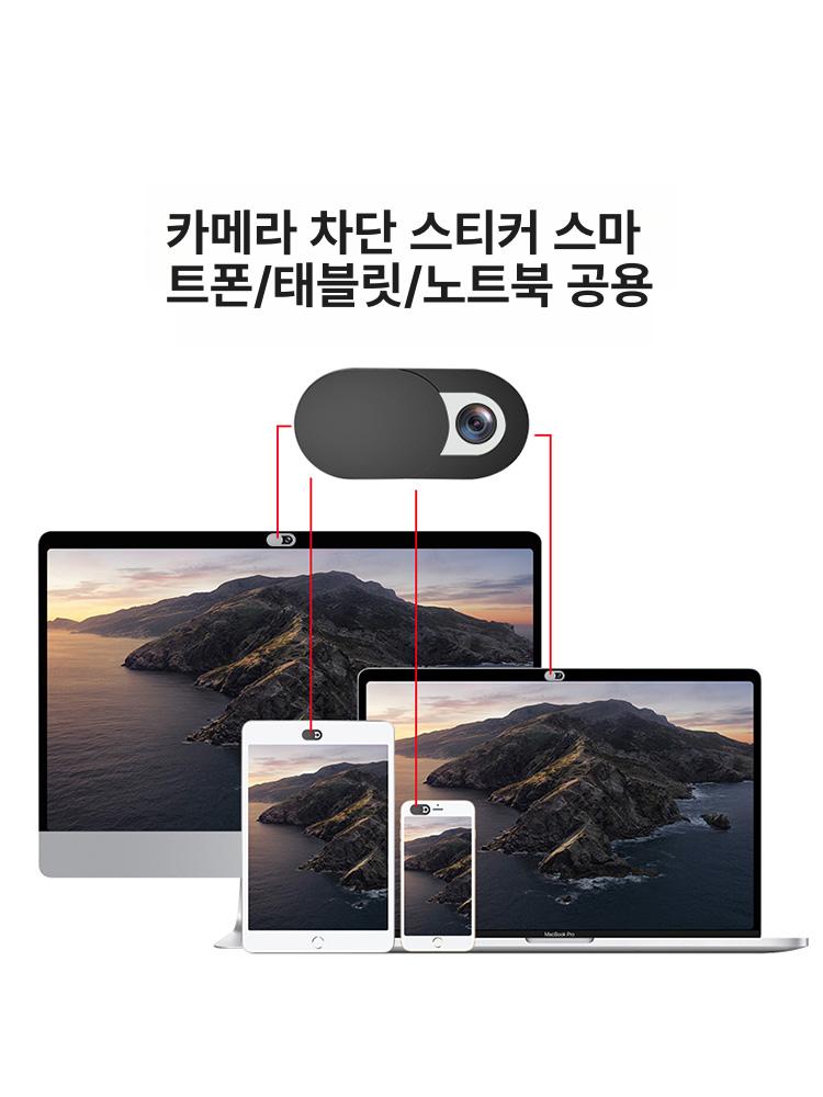 노트북 태블릿 카메라 커버 맥북  회의 프라이버시 블랙 3개 세트 - 상세 이미지 3