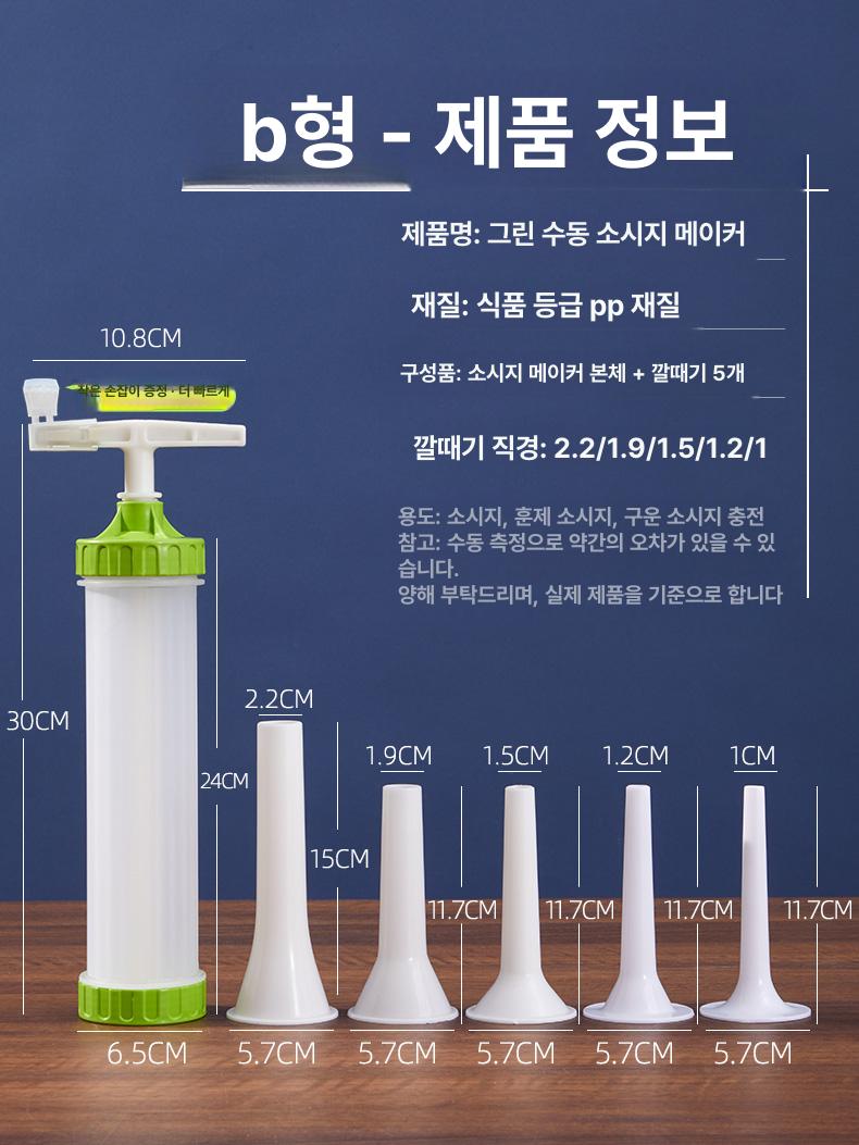 크림 주입기 분배기 케이크 데코 소분기 투입기 노즐 초보자용 회전식 소시지 충전기+5단 - 상세 이미지 4