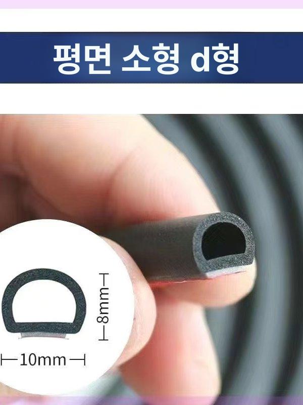 풍절음 방지 차량 테이프 플랫 흡수 고무 소음 20미터 신형 방수 홈 대형 - 상세 이미지 2
