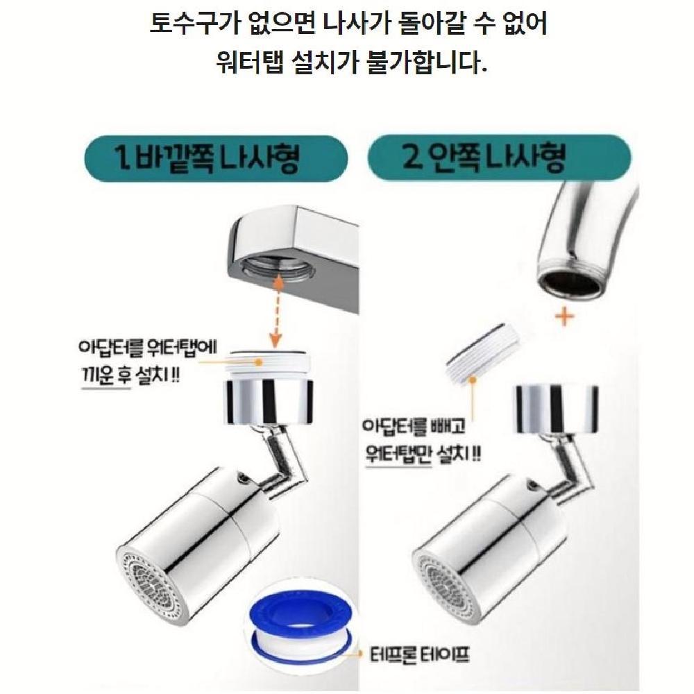720도 회전 스마트 워터탭 세면대 수전 필터 욕실 수도꼭지 연결 연장 4중필터 - 상세 이미지 5