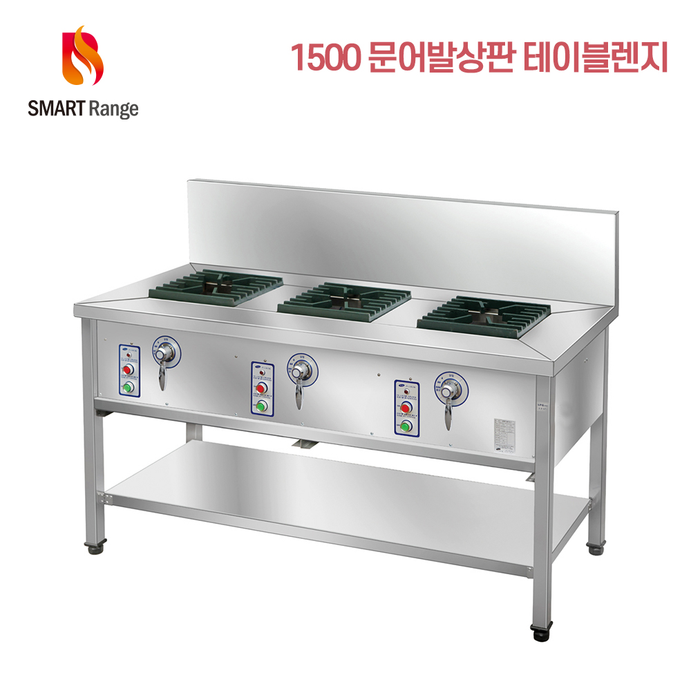 스마트 테이블렌지 600 오덕상판 도시가스(LNG) 업소용간택기 자동점화 이미지 6