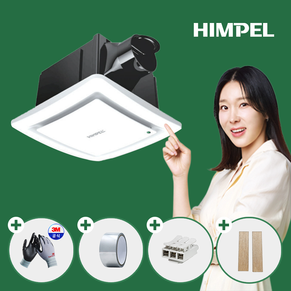 힘펠 자이온 화장실 환풍기 HV-180 욕실 제습 저소음 교체 설치 커버 제품 이미지
