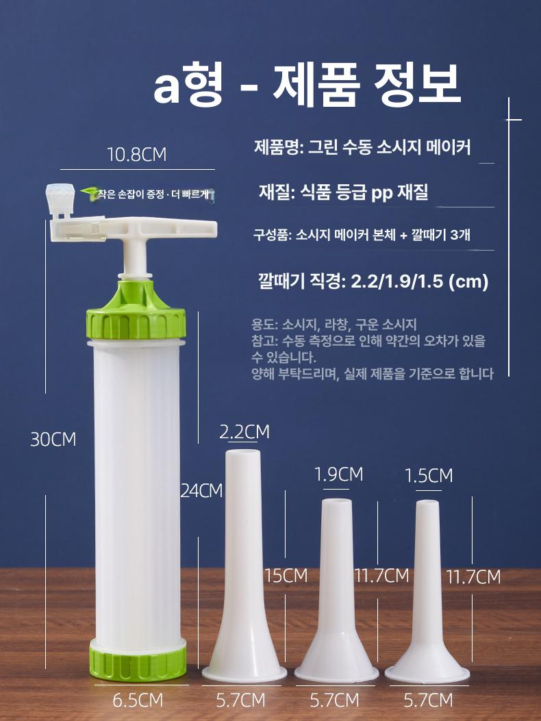 크림 주입기 분배기 케이크 데코 소분기 투입기 노즐 초보자용 회전식 소시지 충전기+5단 - 상세 이미지 3