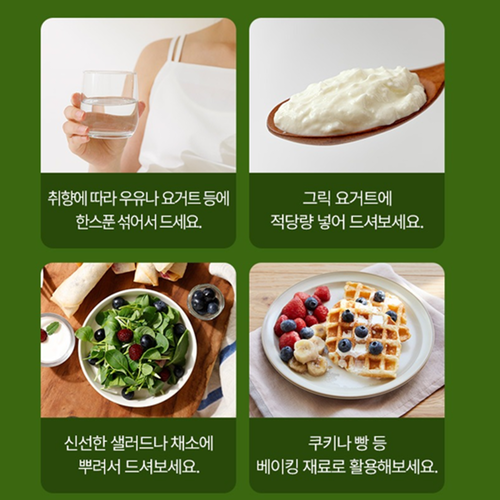 참굿즈 프리미엄 삼백초 추출 분말 가루 국내산 파우더 먹는 방법 효능 200g, 2개 - 상세 이미지 5