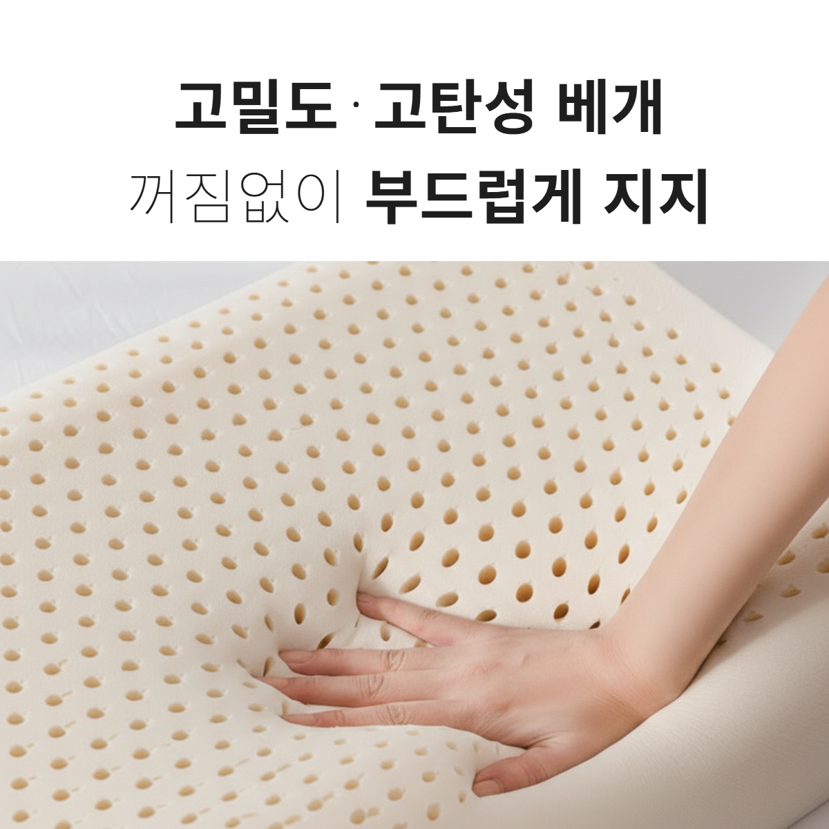 솜스 경추베개 목디스크베개 일자목 거북목 옆으로자는 역류성식도염 코골이 낮은 높은