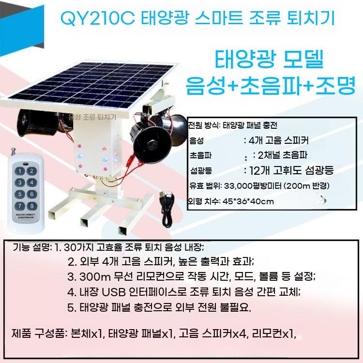 조류 퇴치기 태양광 충전식 쫓기 초음파 새 야생동물 비둘기 이미지 6