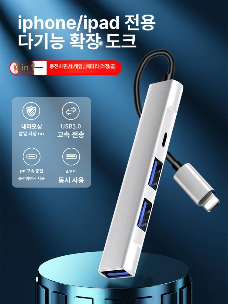 sd카드리더기c타입 멀티 케이블 분배기 어댑터 USB 5-in-1 USB+충전+SD 2 - 상세 이미지 4