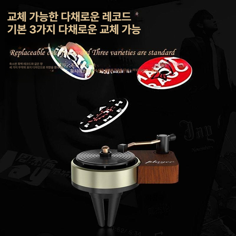 차량용 에어컨 향기 레코드 테일러 스타일 실내 방향제 내추럴우드브라운+디스크방향제 랜덤 3개 - 상세 이미지 5