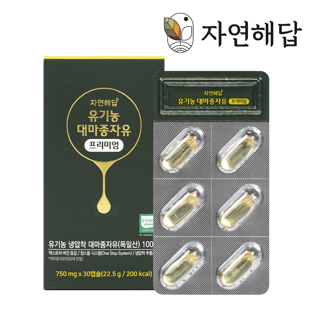 자연해답 냉압착 대마종자유 100% 골든 엑스트라버진 햄프씨드 오일 1박스(30캡슐) - 상품 이미지