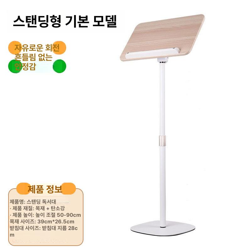 학생용 독서대 책장 노트북 거치대 미끄럼방지 조절 가능 0.9m 블랙 표준 50-90cm 이미지 7
