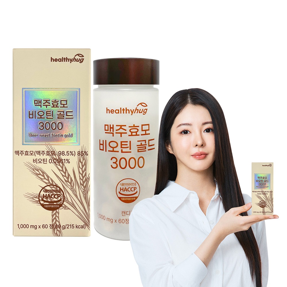 헬씨허그 맥주효모 비오틴 골드 3000 1000mg 60정, 1개 - 상품 이미지