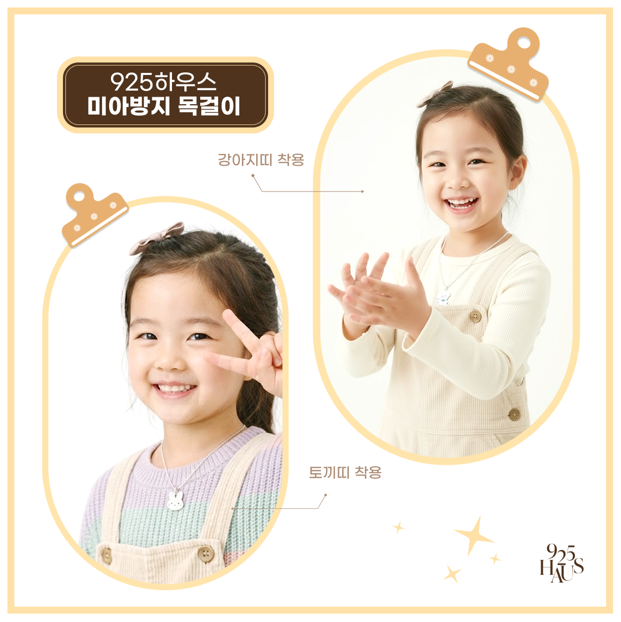 925하우스 미아방지 목걸이 실버 은 각인 가능 키즈 목걸이 어린이 아기 선물 이미지 7