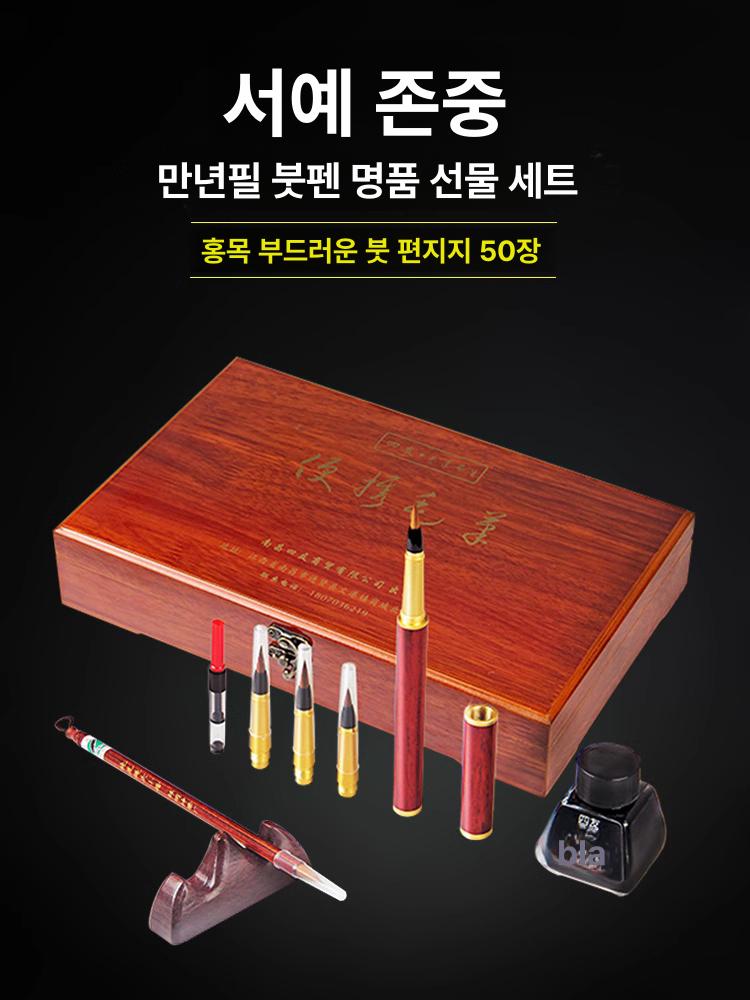 세필 드로잉 만년필식 필사용 펜 방명록 서예 사경펜 붓 레드우드 손잡이 선물용버전 - 상세 이미지 2