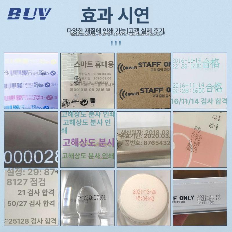 BUV 스마트 핸디 잉크젯 프린터 방수 방습 잉크 카트리지 블랙 130 - 상세 이미지 3