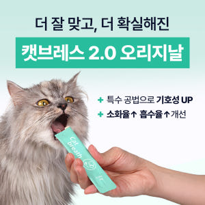 닥터바이 캣 브레스 고양이 기관지 호흡기 영양제 30포, 1개 솔직 후기 | 실제 사용자 리뷰 총정리 - 상품 이미지 3