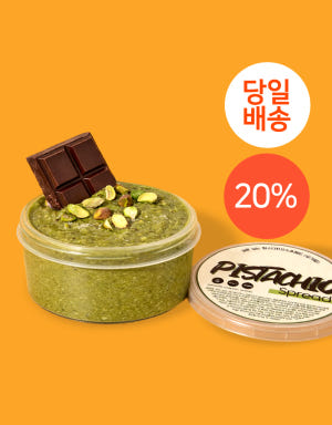 스웰로우 무가당 피스타치오 스프레드 선물용으로 적합한지 오래 사용할 수 있는지 알아보기